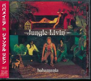 ババメイニア/ジャングル リビン★babamania/Jungle Livin’