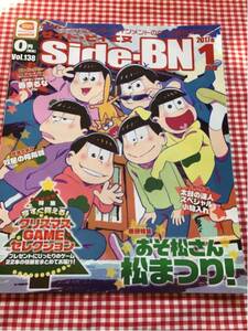 Side BN サイド・ビィ エヌ 2017 1月号 おそ松さん 付録付き