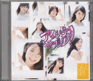 即決１【SKE48 アイシテラブル! Type-B★CD+DVD★】◎良品