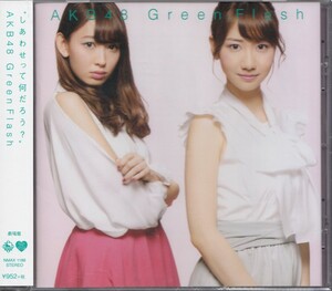 即決１【ＡＫＢ48/ GreenFlash 劇場盤 】〇未開封・新品