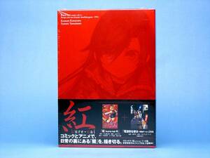 【新品】紅 kure-nai 4巻 電波的な彼女~幸福ゲーム~アニメDVD付き 予約限定版
