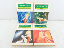 松本零士 全巻セット まとめて 26冊 銀河鉄道999 セクサロイド 元祖大四畳半大物語 大不倫伝 3000年の春 インセクト 機械化人都市_画像6