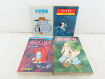 松本零士 全巻セット まとめて 26冊 銀河鉄道999 セクサロイド 元祖大四畳半大物語 大不倫伝 3000年の春 インセクト 機械化人都市_画像10