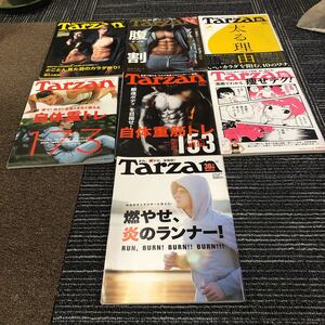 Tarzan 7冊　バックナンバー