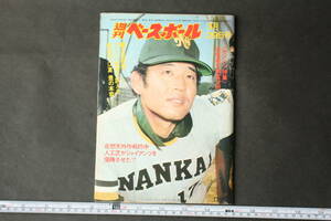 4443 weekly Baseball 3 month 29 day number . summer . Showa era 51 year 1976 year 