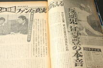 4443 週刊ベースボール 3月29日号 江夏豊 昭和51年 1976年_画像8