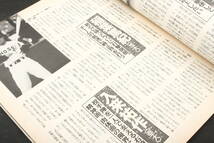 4513 週刊ベースボール 4月14日 増刊 '94大学野球秋季リーグ戦展望号 平成6年4月14日発行 1994年_画像9