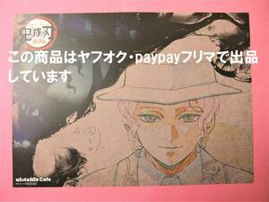 鬼滅の刃 ufotable cafe ランチョンマット 遊郭編 第二期 鬼舞辻無惨 鬼舞辻 無惨 鬼滅カフェ 