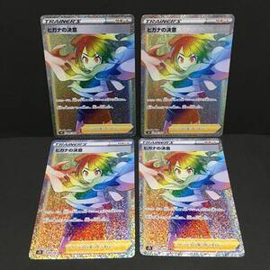 ヤフオク ヒガナ ポケカの中古品 新品 未使用品一覧 ヤフオク ヒガナ ポケカの中古品 新品 未使用品一覧