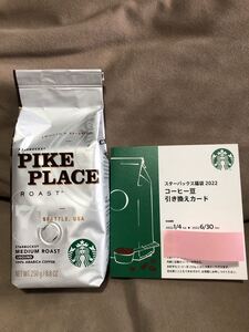 スターバックス コーヒー豆