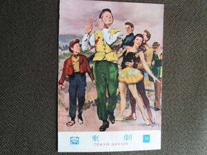 懐かしい映画パンフレット・ダニー・ケイ主演「アンデルセン物語」1952年アメリカ　東劇パンフ74