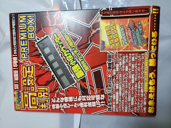 最強子役カウンター