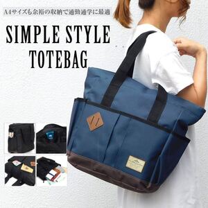 送料無料 トートバッグ レディース メンズ エコバッグ ショルダーバッグ マザーズバッグ オシャレ 新品 ネイビー レッスンバッグ