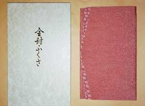  new goods boxed crepe-de-chine Sakura fine pattern gold . fukusa Sakura 