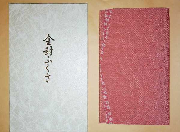 新品箱入り ちりめん桜小紋 金封ふくさ 桜