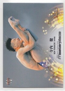 BBMトレーディングカード　マスターピース2021　レギュラー　101　寺内　健（飛込）
