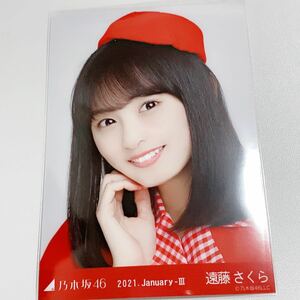 乃木坂46 生写真 遠藤さくら　アメリカンダイナー