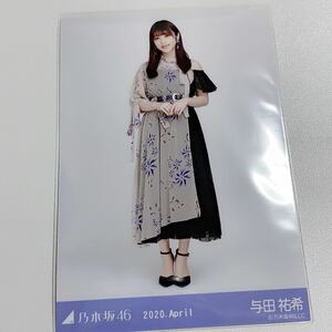 乃木坂46 生写真 与田祐希　8thBDライブ衣装1