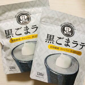 カルディ 人気 黒ごまラテ 黒ゴマラテ 2袋セット アイス ホット