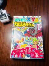 ジャングル・ファクトリー 他2名 ポケモンXY カロスずかん (コロタン文庫) 初版　エックスワイ_画像1