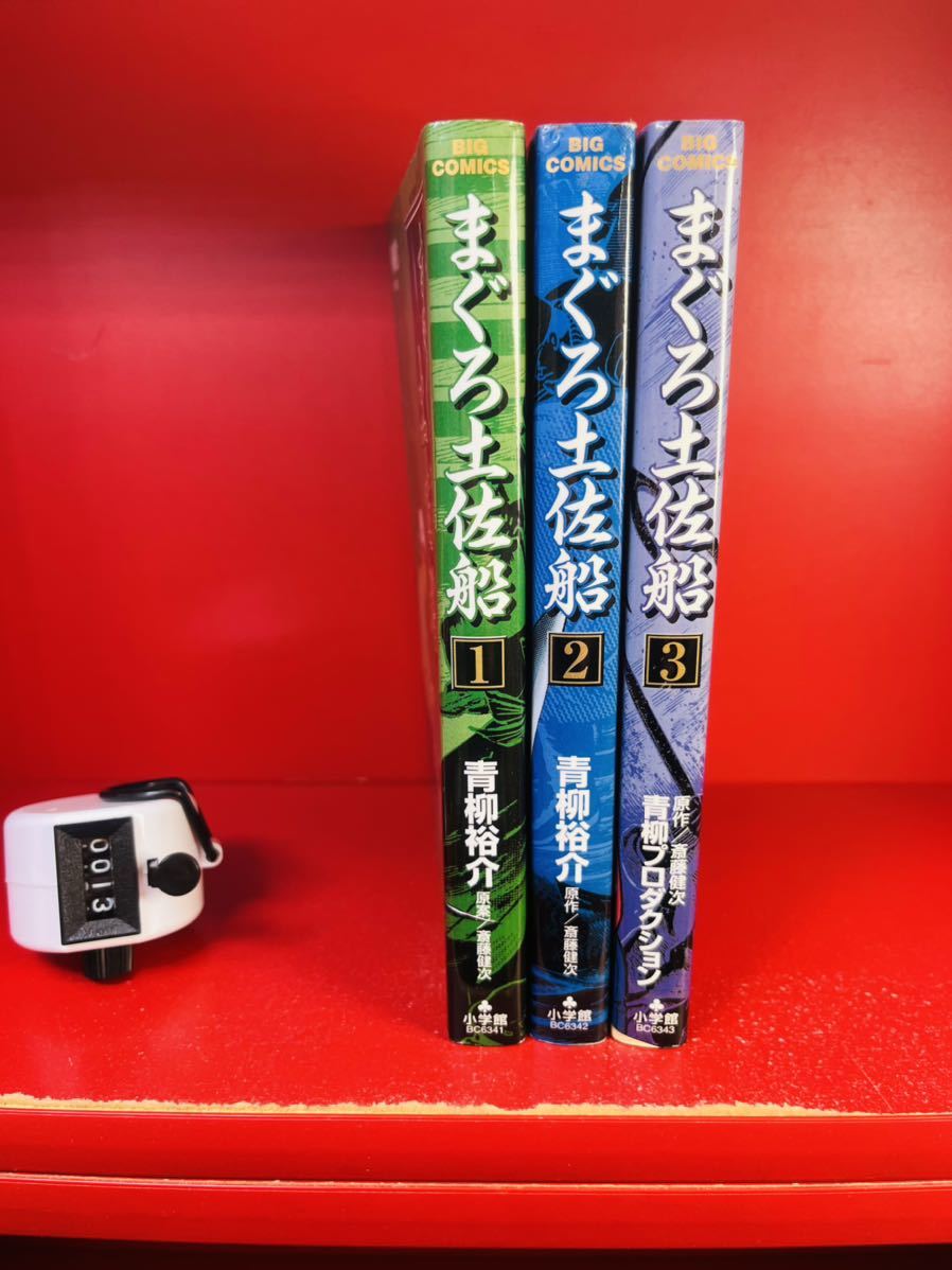 漫画 松野屋 キャンバスフラットショルダー まぐろ土佐船 青柳 裕介 全3巻完結 Rndl2nez6o Humanature Ie 漫画 松野屋 キャンバスフラットショルダー まぐろ土佐船 青柳 裕介 全3巻完結 Rndl2nez6o Humanature Ie