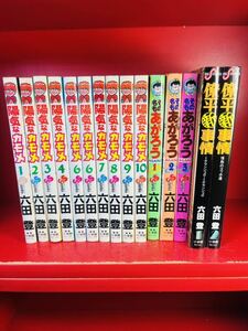 バロン追加　陽気なカモメ　全10巻/その名もあがろう　全3巻/遼平新事情　全2巻/まとめ　六田登　小学館