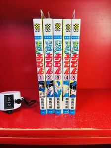 【全初版】まっどエンジェル・全5巻セット・秋田書店・飛鳥弓樹 チラシ付きあり