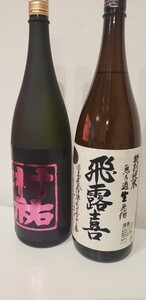 古酒 飛露喜 純米吟醸 無ろ過生原酒 村祐 黒 純米大吟醸 1800ml 2本セット