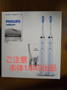 電動歯ブラシ ダイヤモンドクリーン・ディープクリーンエディション ハンドル1本HX9322/43#Philips