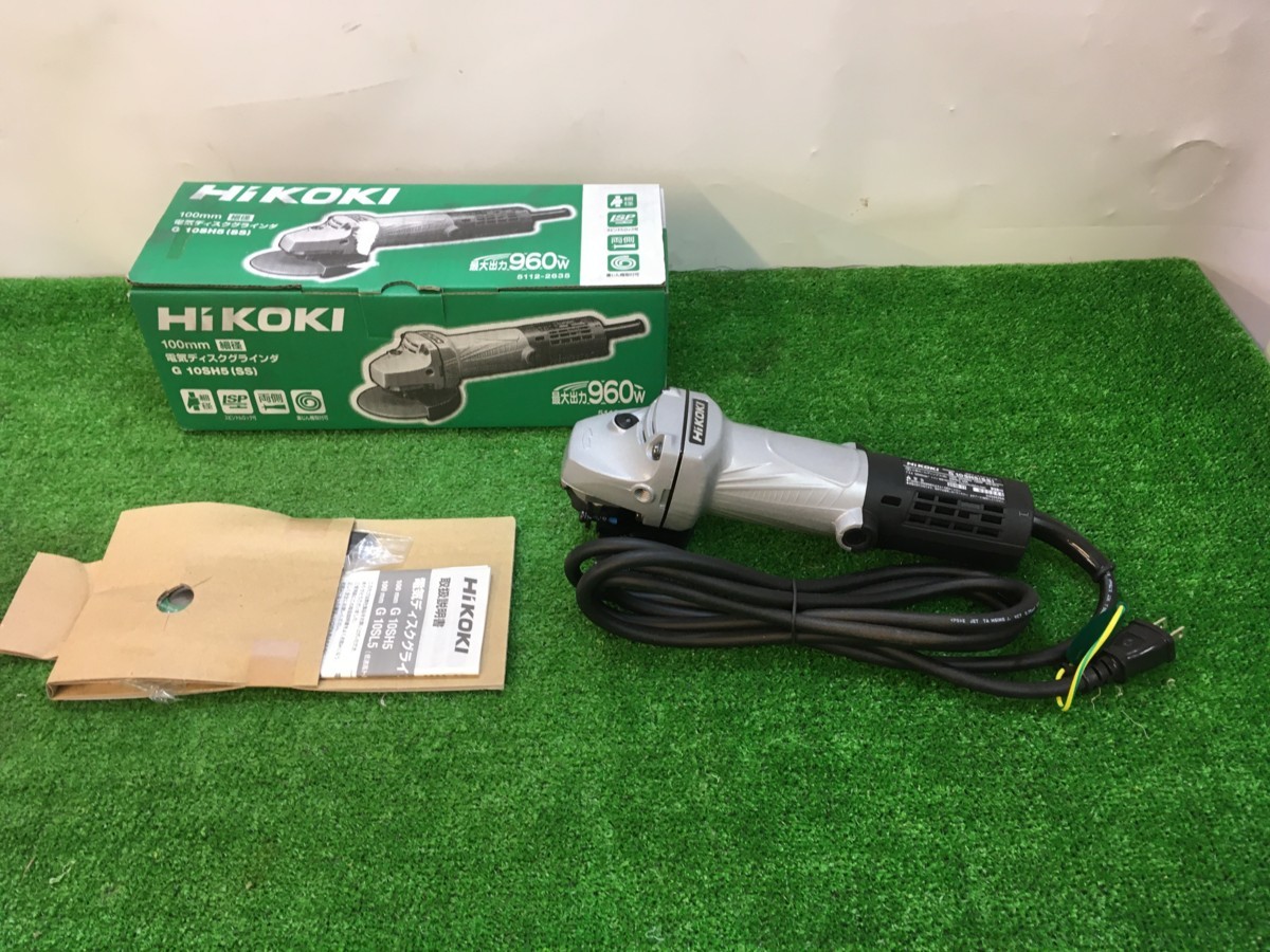 HIKOKI 電気ディスクグラインダーG15SP砥石径150mm-
