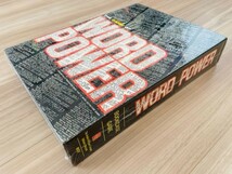 【送料無料】絶版★シュリンク包装★WORD POWER（ワード・パワー）★Avalon Hill社★新品同様★未開封★未使用品★日本語訳付★_画像4