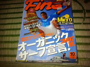 Fine ファイン 2007年10月号