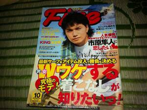 Fine ファイン 2008年10月号