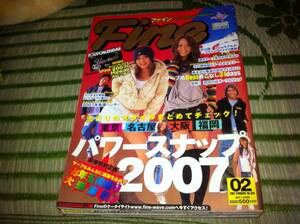 Fine ファイン 2007年2月号