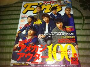 Fine ファイン 2011年12月号