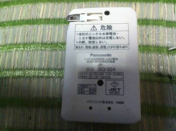 Panasonic パナソニック エボルタ 急速充電ACアダプター BQ-324