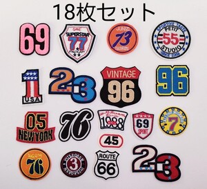 ワッペン アイロン セット 18枚 リメイク おしゃれ ポップ アメカジ アップリケ ナンバー 数字 新品