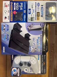 【新品未開封】PS5 アクセサリー4点セット