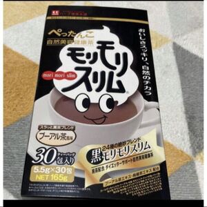 ★黒モリモリスリム プーアル茶風味 30包