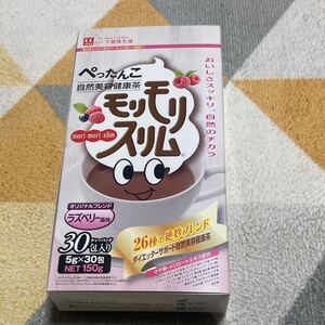 モリモリスリム ラズベリー風味 20包