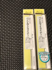 新品2点セット パラドゥ お直しさんのペンシルアイライナー ブラウン BR