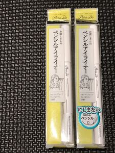 新品2点 パラドゥ アイライナー ブラック BK 黒 ペンシルアイライナー