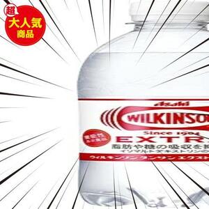 【残りわずか】 エクストラ 炭酸水 タンサン 490ml×24本 ウィルキンソン [機能性表示食品] 飲料