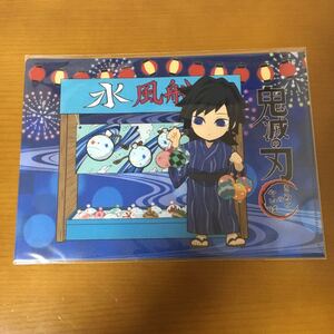 鬼滅の刃 夏祭りA5クリアファイル 富岡、鱗滝