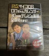 KO《 水曜どうでしょうDVD 》ゴールデンスペシャル サイコロ6 ONちゃんカレンダー 30時間テレビの裏側全部見せます！ 水曜どうでしょう _画像1