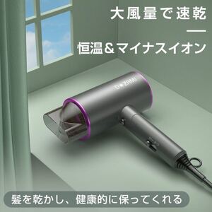 ヘアドライヤー 大風量 温度調整 軽量 3段階調整 速乾