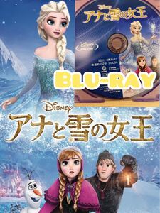 アナと雪の女王 Blu-ray MovieNEX ディズニー