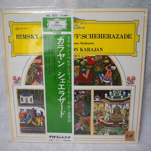 クラシック レコード !! 「リムスキー コルサコフ 作曲 / 交響組曲 《 シェエラザード 》 作品35」( C 11 )