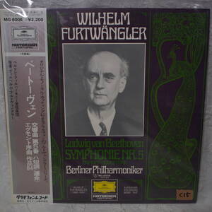 クラシック レコード !! 「ベートーヴェン 作曲 / 交響曲第 5番ハ短調 作品67《 運命 》・エグモント序曲 作品84」( C 15 )