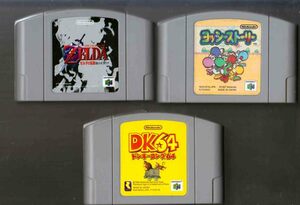 N64「ゼルダZELDA & ドンキーコング64　DK64 ＆ ヨッシーストーリー 」3本
